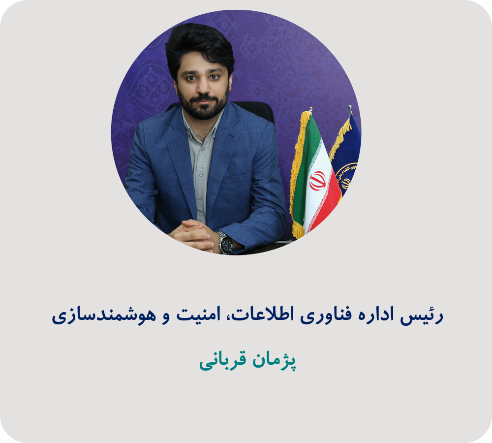 رئیس فناوری اطلاعات