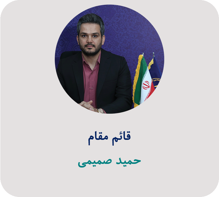 قائم مقام