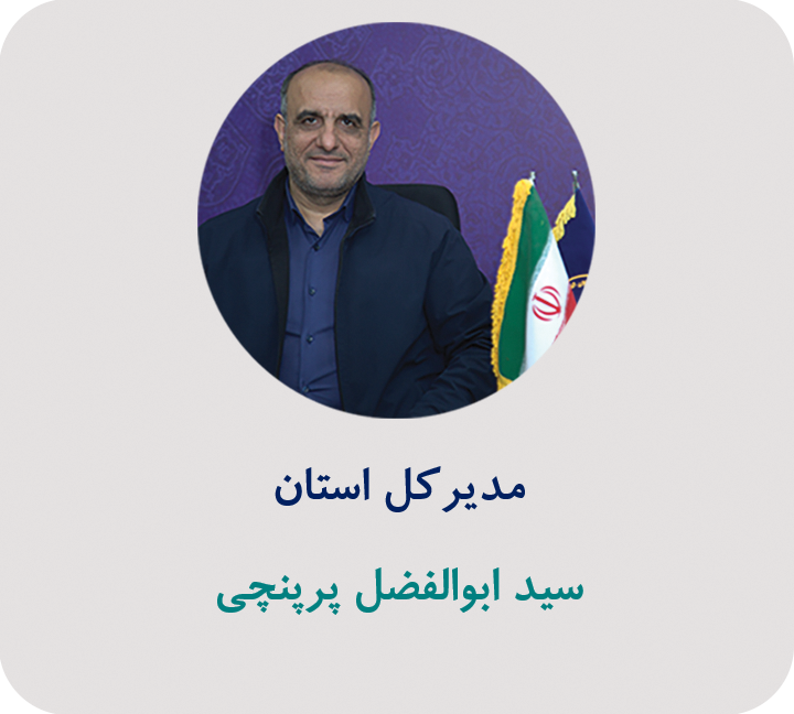 مدیرکل