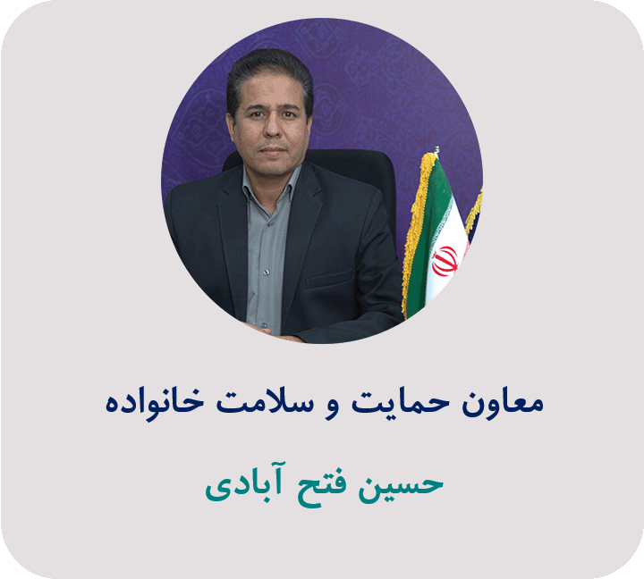 معاون حمایت