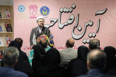 افتتاح مرکز خدمات روانشناسی و مشاوره «راه زندگی» در کتابخانه عمومی باباطاهر تهران