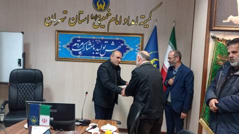 آیین تجلیل از امدادگران جانباز کمیته امداد استان تهران برگزار شد