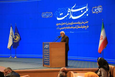 برگزاری جشن توانمند سازی ( بلندای همت ) با حضور رئیس جمهور - ۱۴۰۳/۱۲/۱۴ 