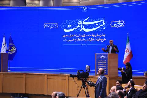 برگزاری جشن توانمند سازی ( بلندای همت ) با حضور رئیس جمهور - ۱۴۰۳/۱۲/۱۴ 
