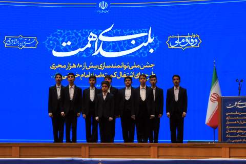 برگزاری جشن توانمند سازی ( بلندای همت ) با حضور رئیس جمهور - ۱۴۰۳/۱۲/۱۴ 