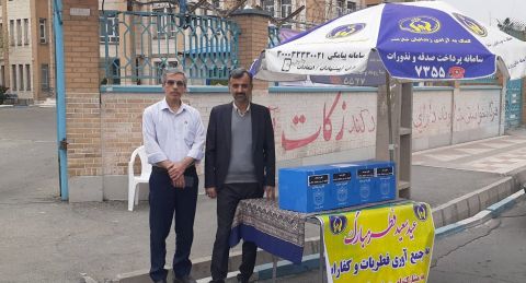 برپایی پایگاه های جمع آوری زکات فطریه کمیته امداد استان تهران  - 11 فروردین 1404