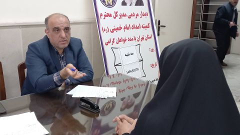 برگزای ملاقات مردمی مدیرکل کمیته امداد استان تهران در اسلامشهر -  1404/01/26