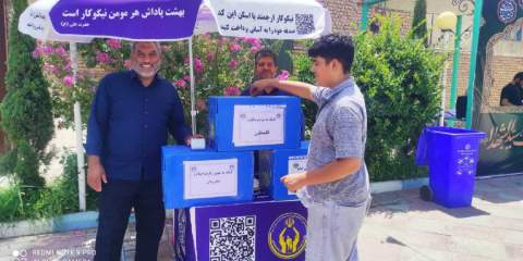 حضور شهروندان نیکوکار استان تهران در پایگاه های جمع آوری کمک های مردمی-۱۴۰۴٫۰۵٫۰۳