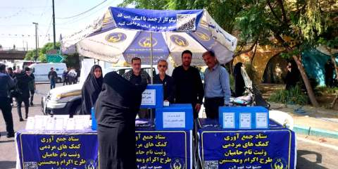 حضور  اعضای شورای مدیران کمیته امداد استان تهران در گردهمایی جاماندگان اربعین- 1404/05/23