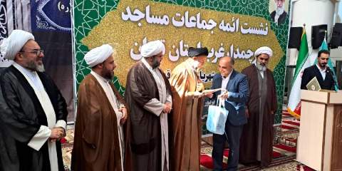 نشست کمیته امدادبا ائمه جماعات غرب  استان تهران برای راه اندازی600مرکزنیکوکاری در مساجد - 1404/06/18
