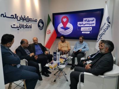 بازدید مدیرکل کمیته امداد استان تهران از غرفه صندوق امداد ولایت در نمایشگاه صنعت مالی