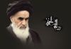 پیام مدیرکل کمیته امداد استان تهران به مناسبت سالگرد ارتحال امام خمینی(ره) و قیام ۱۵ خرداد