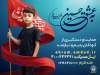 اسلایدر به عشق حسین ع