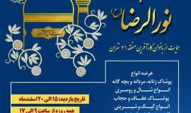 تصویری از کمیته امداد امام خمینی