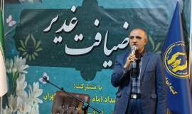 ضیافت 