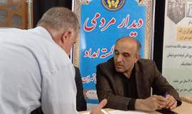 ملاقات مردمی