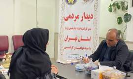 ملاقات مردمی