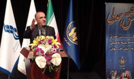 همایش