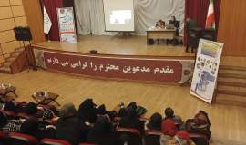 همایش