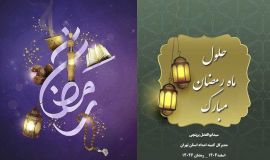 تبریک 
