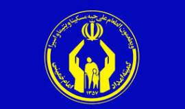 مدیرکل کمیته امداد استان تهران از اداره دماوند بازدید کرد